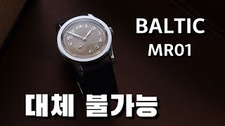 시계리뷰 250편 발틱을 세상에 알린 36mm 아이코닉 드레스워치 MR01 SALMON [upl. by Acinehs]