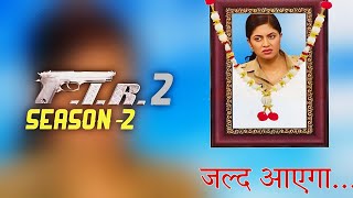 FIR Season 2 Release Date and Time Confirmed for 2024  Kavita Kaushik New Show [upl. by Lombardi]