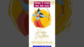 Dussehra Poster Design in Canva  Canva Tutorial [upl. by Rubin978]