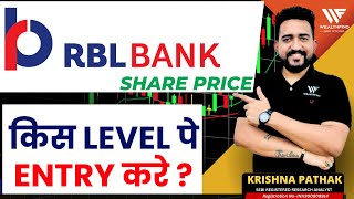 RBL BANK SHARE PRICE TARGET 22 OCTOBER  RBL BANK SHARE TARGET TODAY  RBL BANK SHARE LATEST NEWS [upl. by Tuorah]