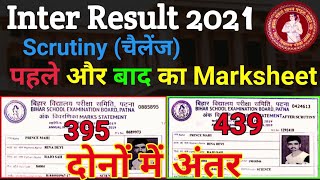 Scrutiny ka Marksheet kaise hota hai  Scrutiny ka result Kitna din me aata haiScrutiny Result Date [upl. by Sucitivel]