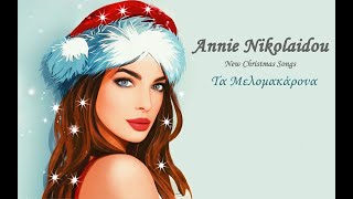 Annie Nikolaidou  Τα μελομακάρονα  ©2021  Official Animation Video  Μελομακάρονα VS Κουραμπιέδες [upl. by Ehc]