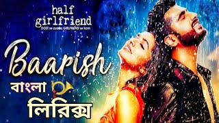 Baarish Bangla Lyrics  Half Girlfriend  বাংলা লিরিক্স  DMA RIPON [upl. by Nielsen]