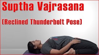 How To Do Yoga SUPTA VAJRASANA RECLINED THUNDERBOLT POSE [upl. by Ymrej986]