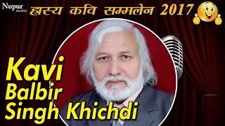 Balbir Singh Khichdi  Best Haryanvi Comedy  Hasya Kavi Sammelan 2017  Nupur Audio [upl. by Fraze]