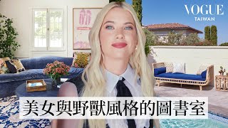 《美少女的謊言》Ashley Benson好萊塢古董老宅，重現世界度假酒店！巴黎高級地下酒吧、阿姆斯特丹牢籠浴室｜打開名人豪宅｜Vogue Taiwan [upl. by Preiser]