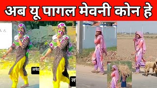 New Mewati video mewati song [upl. by Eidnar]