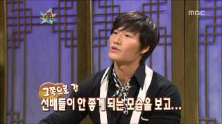 The Guru Show Kim Jongguk 06 김종국 20081203 [upl. by Calica]