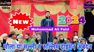 Qaseeda Burda Shareef Maula Ya Salli Wa Sallim By Mohommad Ali Faizi at 2024Urse Daroga Shah baba G [upl. by Ariaec291]