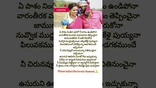 karuku choopu kurroda songrayudu movie songsVishalSri Vidyaviral shortsfeed lyrics melody [upl. by Nalid]