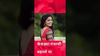 Adhir man zale full screen WhatsApp status pooja sawant [upl. by Hauser113]