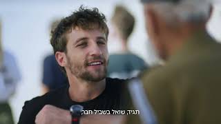 הטבות מיוחדות למשרתי צהquotל בסדיר ובמילואים [upl. by Jaye]