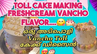 1kg Toll Cake Making Simple Design Cakes In Quilon new cakedesign Vancho trending video food [upl. by Gerome927]