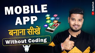 How To Create Free Mobile APP Without Coding  Android amp iOS  FREE🔥🔥🔥 [upl. by Imoyn533]