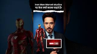 Iron Man Marvel studios पर केस क्यों करना चाहते हैं By Youtopians [upl. by Jaret483]