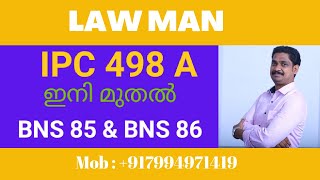 BNS 85 and BNS 86 Malayalam ഒരു സ്ത്രീയെ ഭർത്താവോ ബന്ധുക്കളോ ക്രൂരതക്കു വിധേയമാക്കിയാൽIPC 498 A [upl. by Hannan]