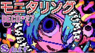 モニタリング feat 初音ミク  DECO27  8bit ファミコン アレンジ デコニーナ [upl. by Ativad]