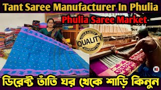 Saree Wholesale Market InPhulia FuliaSaree Wholesaler Tangail TantSaree PureCotton Tangail TantSaree [upl. by Ayetal]