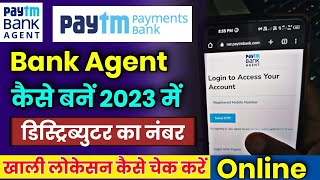 2023 me paytm payment bank ka csp kaise le  Paytm payment bank csp apply online 2023 me [upl. by Esoj]