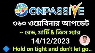 ONPASSIVE ৩৬০ ওয়েবিনার আপডেট   রেড মার্টি amp ক্রিস স্যার  14122023 [upl. by Greenebaum333]