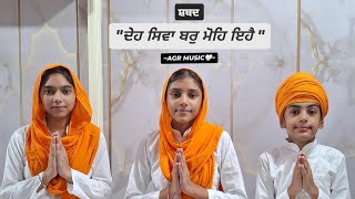 nishchay kar apni jeet karo shabad 🙏🏻 deh shiva bar mohe hai [upl. by Atik]