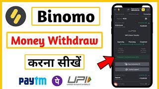 Binomo app se paise kaise withdraw kare  How to withdraw money from binomo Binomo withdrawal proof [upl. by Onailimixam]