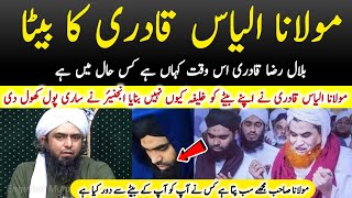 The Real Story Of Maulana Ilyas  ilyas Qadri SbKa Beta Kaha Hai By Engineer Muhammad Ali Mirza [upl. by Baryram]