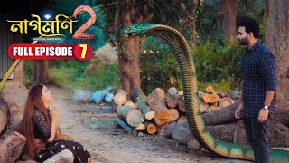 Naagmani 2 নাগমণি ২  FULL EPISODE 7  Bangla Natok  নাগিন  Snake Series  New Natok 2024 [upl. by Courcy760]