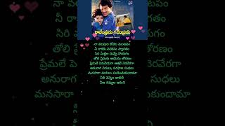 Neeli Vennela Jabili song rajendraprasad soundarya spb chitra telugulyrics [upl. by Emoreg]