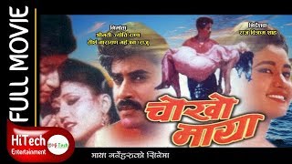 Nepali Full Movie  Chokho Maya  Saroj Khanal  Kristi Mainali  Vijay Lama [upl. by Lavona978]