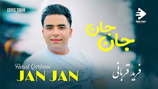 Farid Qorbani  Jan Jan OFFICIAL VIDEO  NEW AFGHAN SONG 2023 [upl. by Durning279]