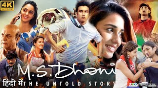 MS Dhoni Full Movie  Sushant Singh Rajput  Kiara Advani  Disha Patani  Review amp Facts HD [upl. by Ogaitnas]