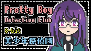 Pretty Boy Detective Club  OP song  quotShake amp Shakequot  sumika chiptune cover  8bit [upl. by Ennayram320]