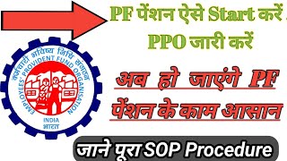 🤔🤔How to Start PF Pension Form 10D 🤯 PF Pension Kaise Banaye 🤯 PF PPO Generate Online Process🤠🤠 [upl. by Suoivatnod]