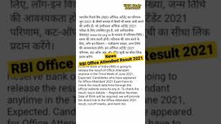 rbi office attendant result 2021  rbi office attendant result latest news [upl. by Rehtaeh]