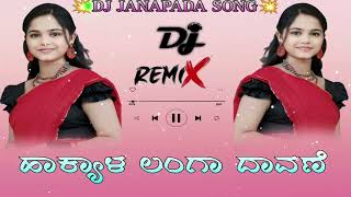 HAKYAL LANGA DAVANE DJ SONG 😍😍❤️❤️ [upl. by Roath]