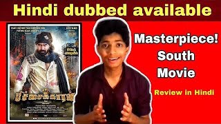 Roadside Rowdy full movie Hindi dubbed  Review  new south movie 2020  GTM [upl. by Nerrual704]