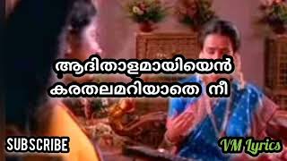 Aalapanam song Ente suryaputhrikku movie vmlyrics3 [upl. by Algy]