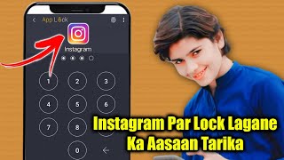 Instagram Par Password Kaise Lagaye  Instagram Ko Lock Kaise Karain mianumer053 1 [upl. by Tedman741]