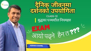 दैनिक जीवनमा दर्शनको उपयोगिता  बौद्ध धर्ममा पंचशील  Pek Academy  Class 12  NEB  Important [upl. by Alyose200]