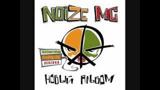 Noize Mc quot Я Глуп quot Новый Альбом [upl. by Ierbua]