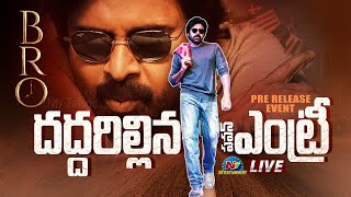 BRO PreRelease Event LIVE  Pawan Kalyan Sai Dharam Tej Trivikram  Ntv ENT [upl. by Horbal]