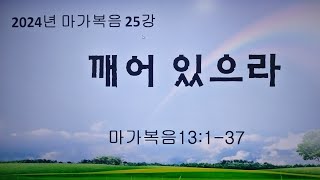 hansung ubf worship service20241103 [upl. by Sadiras]