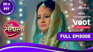 Choti Sarrdaarni  छोटी सरदारनी  Episode 583  11 September 2021 [upl. by Gujral512]