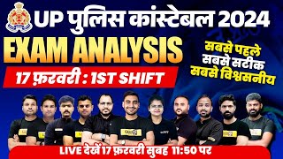 UP POLICE EXAM ANALYSIS 2024  UP CONSTABLE EXAM ANALYSIS 2024  UPP EXAM ANALYSIS 2024 [upl. by Conte]