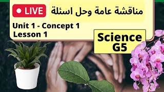 Grade 5  Science  Live  Unit 1  Concept 1  Lesson 1  General discussion amp Questions [upl. by Adnamma656]