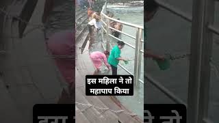 Ganga snan vlog haridwar gangashortsfeed gangaaartiharidwar trendingshorts [upl. by Erodisi]