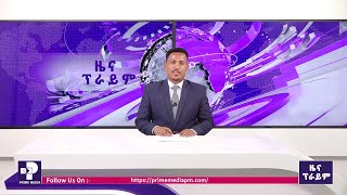 ዜና ፕራይም ጥር 13 ፣ 2016  Prime News  Prime Media [upl. by Lan]