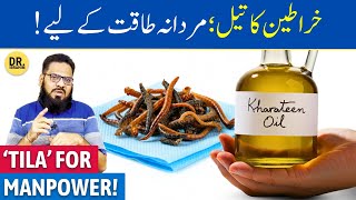 Karateen Ka OilTila for Mardana Kamzori  TilaeKarateenEarthworms  Dr Ibrahim [upl. by Sarad708]