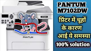 pentum m7102dw। laser printer। Power ON । problem। laser jet printer। cartridge error।100 solution [upl. by Lalad]